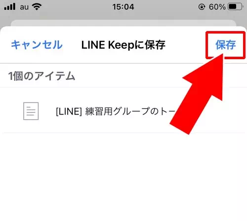 LINEグループを退会したらトーク履歴はどうなる?履歴を残す方法もあります