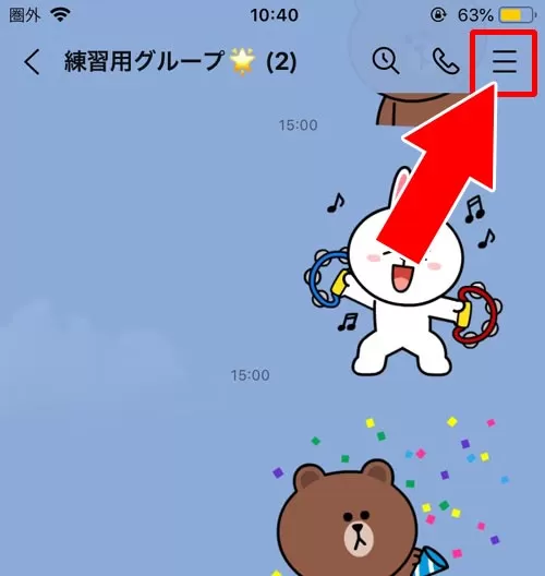 グループトークからグループ名を変更する|LINEでグループ名の変更方法!グループの名前変更は通知されるので注意です