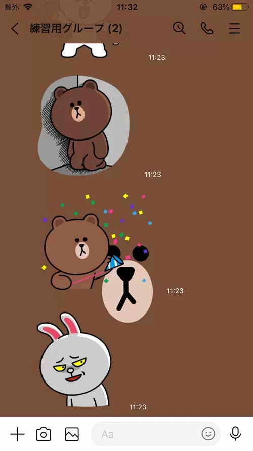 グループトークルームの背景画像を変更した時|LINEグループの背景変更は自分だけ?他メンバーの画面はどうなるか解説