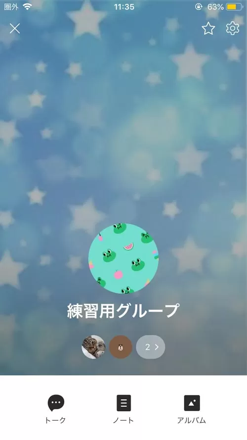 グループプロフィールの背景画像を変更した時|LINEグループの背景変更は自分だけ?他メンバーの画面はどうなるか解説