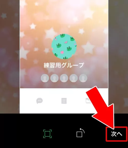 グループプロフィールの背景画像を変更|LINEグループの背景変更は自分だけ?他メンバーの画面はどうなるか解説