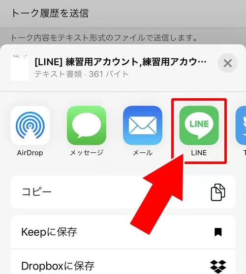グループで途中参加の友達に過去トークを見せる方法|LINEグループに途中参加で過去のトークは見れる?参加前のトークを見る方法も解説