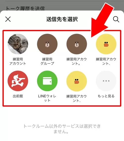 グループで途中参加の友達に過去トークを見せる方法|LINEグループに途中参加で過去のトークは見れる?参加前のトークを見る方法も解説