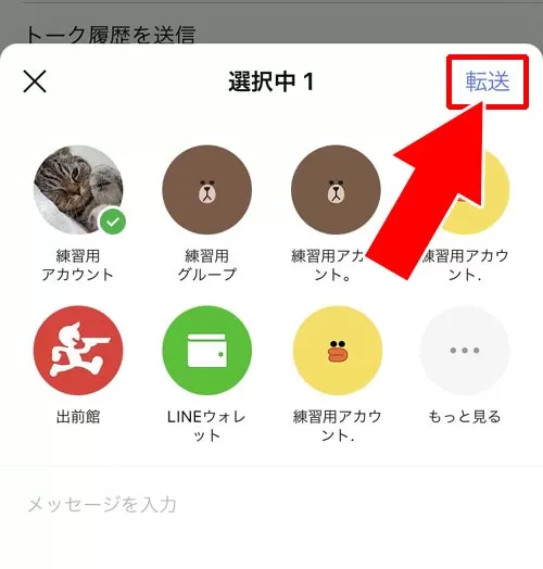 グループで途中参加の友達に過去トークを見せる方法|LINEグループに途中参加で過去のトークは見れる?参加前のトークを見る方法も解説
