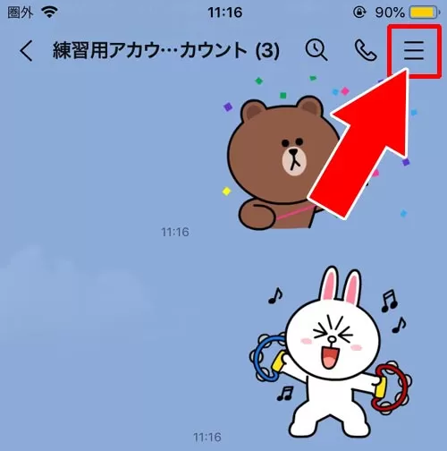 複数人トークから退出する方法|LINEで複数人トークの使い方!途中参加や削除などのやり方や仕組みまとめ