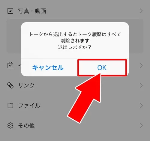 複数人トークから退出する方法|LINEで複数人トークの使い方!途中参加や削除などのやり方や仕組みまとめ