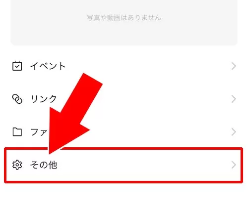 LINE複数人トークからグループに変更方法!トークの引き継ぎはできないので注意
