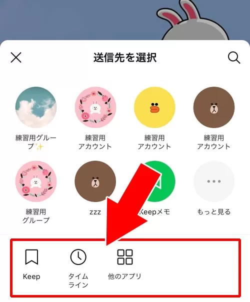 LINEの複数人トークでアルバム機能は使える?