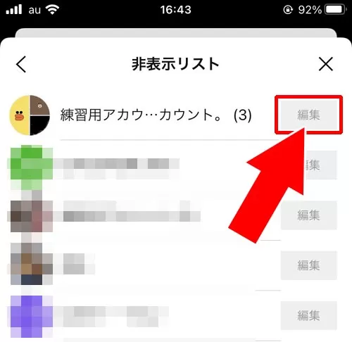 トーク設定から非表示解除する|LINEの複数人トークを非表示解除する方法!トーク履歴も復元できます