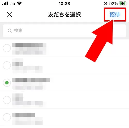 SMS(ショートメッセージ)から友達追加する|LINEで友達追加する方法まとめ!URLや電話番号以外の方法でも友達追加できます