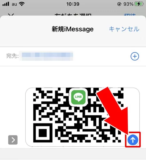 SMS(ショートメッセージ)から友達追加する|LINEで友達追加する方法まとめ!URLや電話番号以外の方法でも友達追加できます