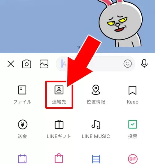 トークにアカウント情報を送信してもらう|LINEで友達追加する方法まとめ!URLや電話番号以外の方法でも友達追加できます