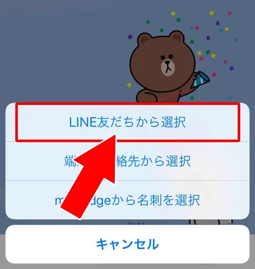 トークにアカウント情報を送信してもらう|LINEで友達追加する方法まとめ!URLや電話番号以外の方法でも友達追加できます