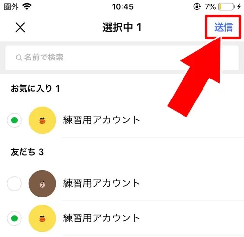 トークにアカウント情報を送信してもらう|LINEで友達追加する方法まとめ!URLや電話番号以外の方法でも友達追加できます
