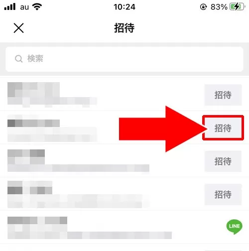友達追加用URLを使って友達追加する|LINEで友達追加する方法まとめ!URLや電話番号以外の方法でも友達追加できます