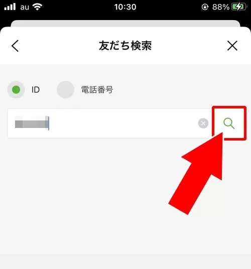 ID検索・電話番号検索でアカウントを探す|LINEで友達追加する方法まとめ!URLや電話番号以外の方法でも友達追加できます