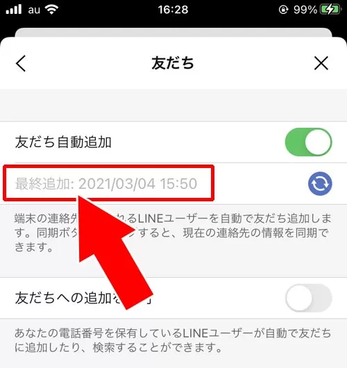 電話帳と同期させる|LINEの表示名を電話帳の名前に戻す方法!変更できない時は直接変更で対応しよう