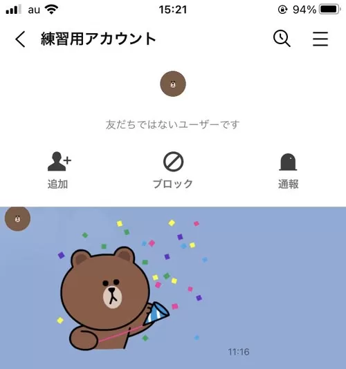 LINEで友達削除後にトーク履歴は見れる?相手も見れるので注意です