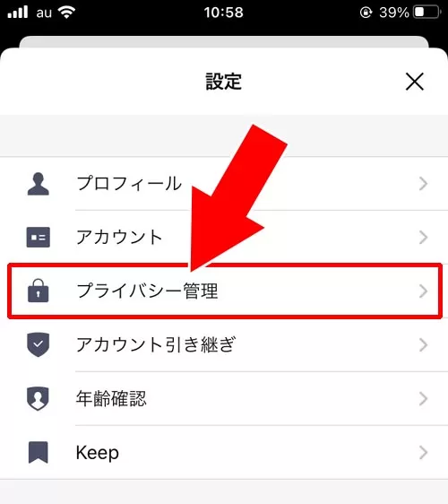 友達追加してない相手からの電話で着信通知のみ受信する|LINEで友達追加してないと電話でバレる?友達じゃない相手との電話について解説