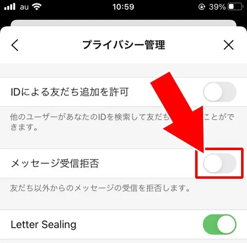 友達追加してない相手からの電話で着信通知のみ受信する|LINEで友達追加してないと電話でバレる?友達じゃない相手との電話について解説