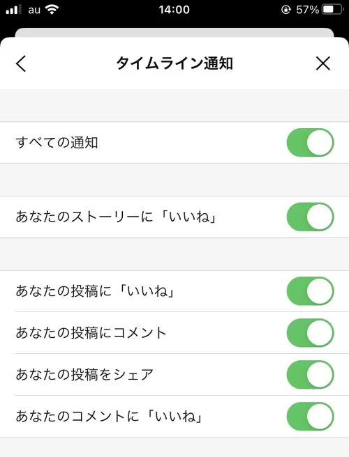 LINEのタイムライン通知設定!久しぶりの投稿通知は設定できないので注意