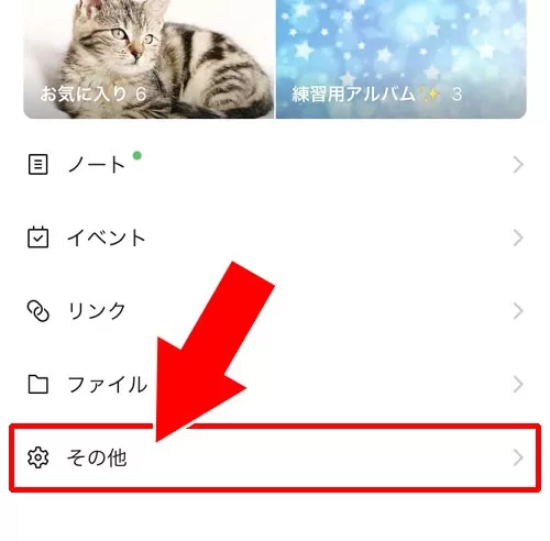 特定の人だけタイムライン通知がこない原因|LINEのタイムライン通知設定!久しぶりの投稿通知は設定できないので注意