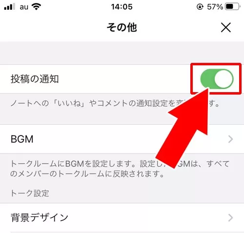 特定の人だけタイムライン通知がこない原因|LINEのタイムライン通知設定!久しぶりの投稿通知は設定できないので注意