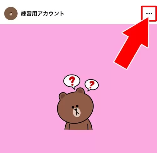 タイムラインを非表示にする|LINEの非表示とは?友達やトークなど非表示方法や疑問まとめ