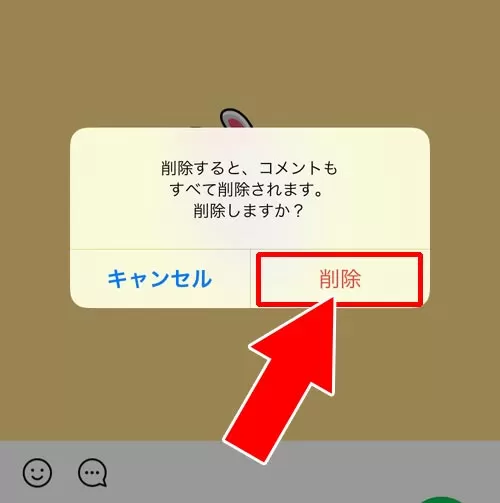 タイムラインを削除する|LINEでタイムラインの使い方!非表示や足跡など仕組みまとめ