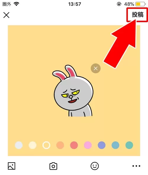 タイムラインに投稿する|LINEでタイムラインの使い方!非表示や足跡など仕組みまとめ