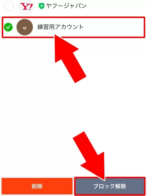 ブロックの解除方法|LINEでブロックの仕方や解除方法!ブロックされるとどうなるのかも解説