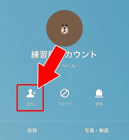 グループトークのメンバー一覧から友達追加する|LINEで非表示削除の復活方法!トーク履歴がない時の復活裏ワザも解説