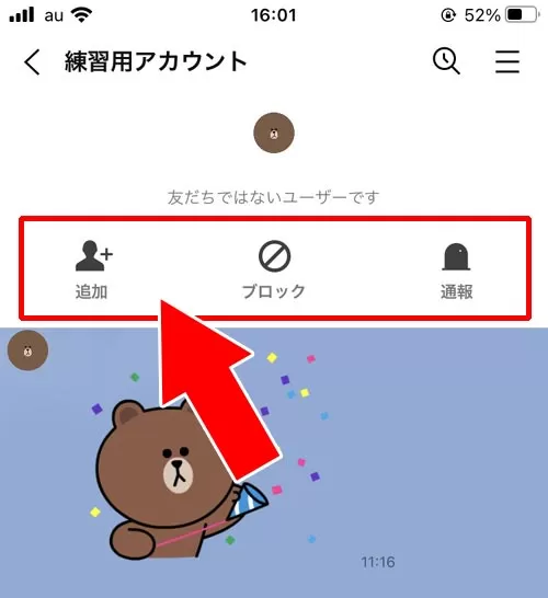 トークルームから友達追加する|LINEで非表示削除の復活方法!トーク履歴がない時の復活裏ワザも解説