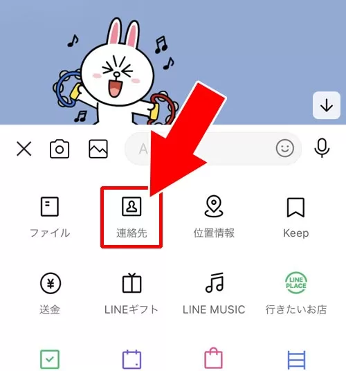 トークで共有する|LINEでプロフィールの設定や変更方法!プロフの疑問もまとめました
