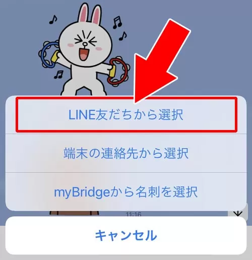 トークで共有する|LINEでプロフィールの設定や変更方法!プロフの疑問もまとめました