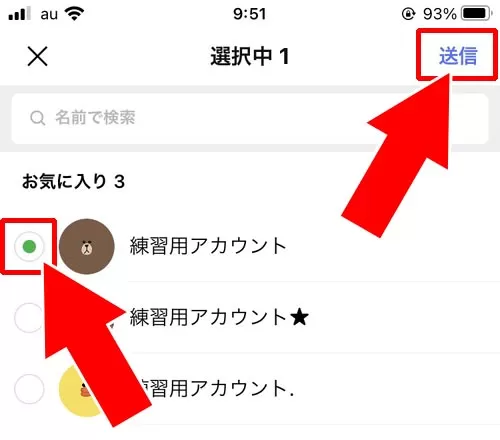 トークで共有する|LINEでプロフィールの設定や変更方法!プロフの疑問もまとめました