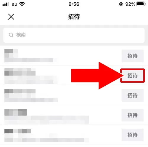 友だち追加用URLを共有する|LINEでプロフィールの設定や変更方法!プロフの疑問もまとめました