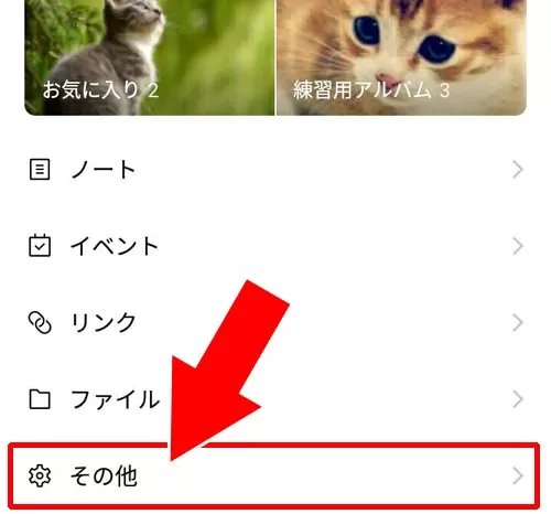 androidで通話・トークのショートカットを作る|LINE通話やトークのショートカットが表示されない時の対処方法