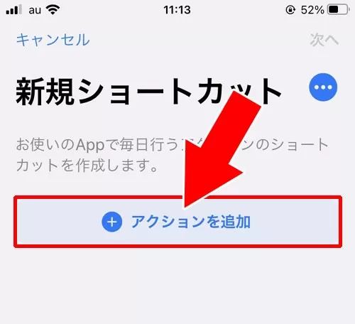 iphoneで通話・トークのショートカットを作る|LINE通話やトークのショートカットが表示されない時の対処方法