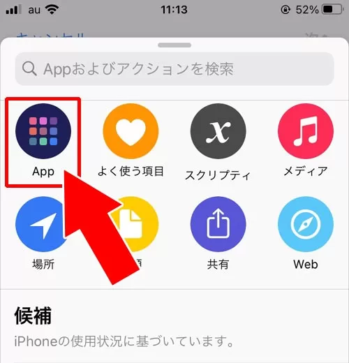 iphoneで通話・トークのショートカットを作る|LINE通話やトークのショートカットが表示されない時の対処方法