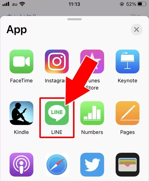 iphoneで通話・トークのショートカットを作る|LINE通話やトークのショートカットが表示されない時の対処方法