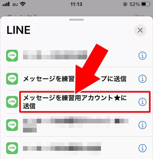 iphoneで通話・トークのショートカットを作る|LINE通話やトークのショートカットが表示されない時の対処方法