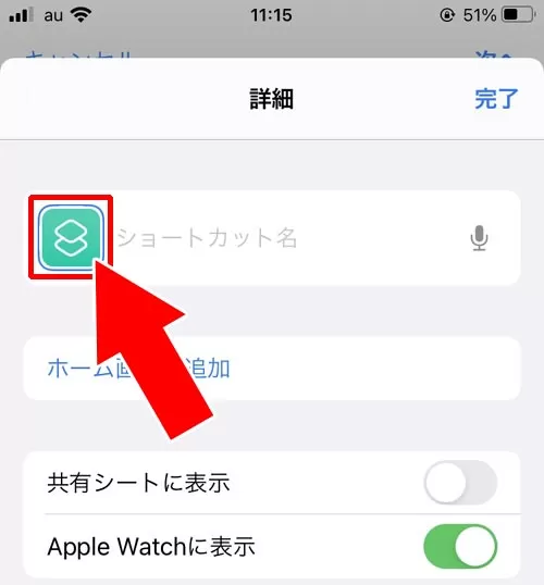 iphoneで通話・トークのショートカットを作る|LINE通話やトークのショートカットが表示されない時の対処方法