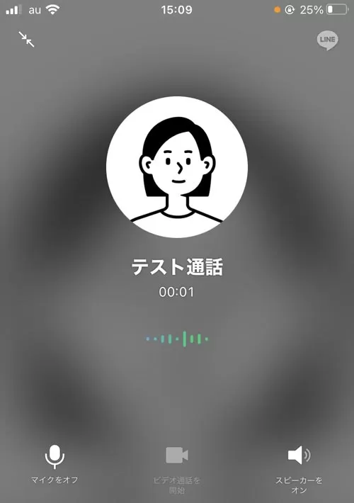 LINEのテスト通話でスピーカーの音声テストをしよう|LINE通話でスピーカーが聞こえない原因と対処方法
