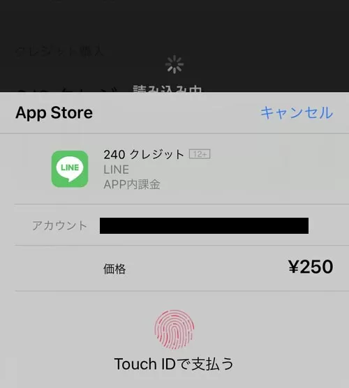 コールクレジットの購入方法|LINE Outとは?使い方や通話料金などまとめて解説します