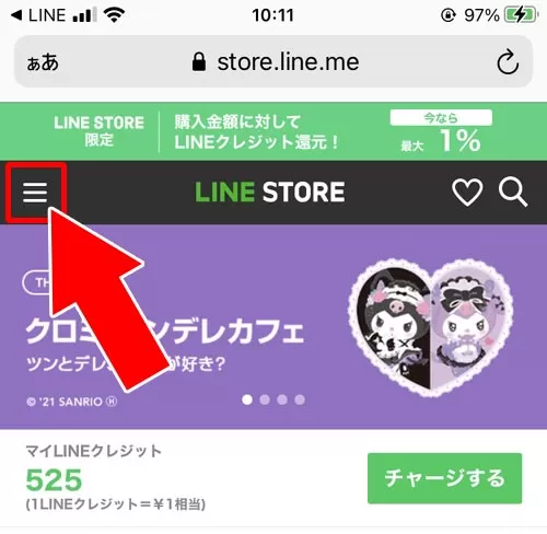 LINE STOREからコールクレジットを購入する - コールクレジットの購入方法|LINE Outとは?使い方や通話料金などまとめて解説します