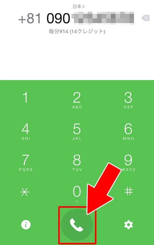 LINE Outで電話する|LINE Outとは?使い方や通話料金などまとめて解説します