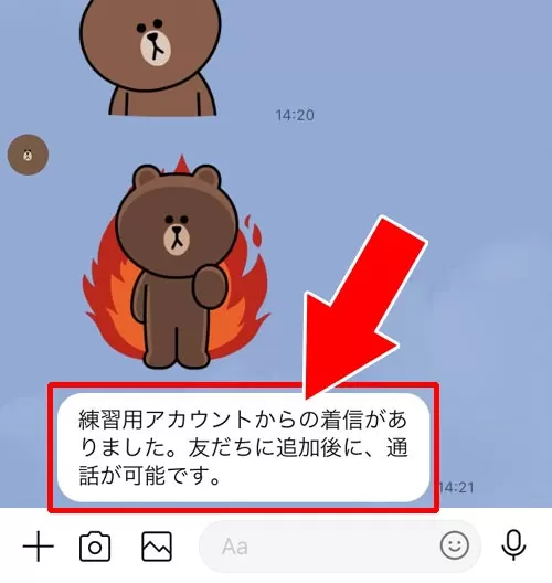 LINEで1人だけ着信拒否する方法!ブロック以外の方法で着信拒否できます