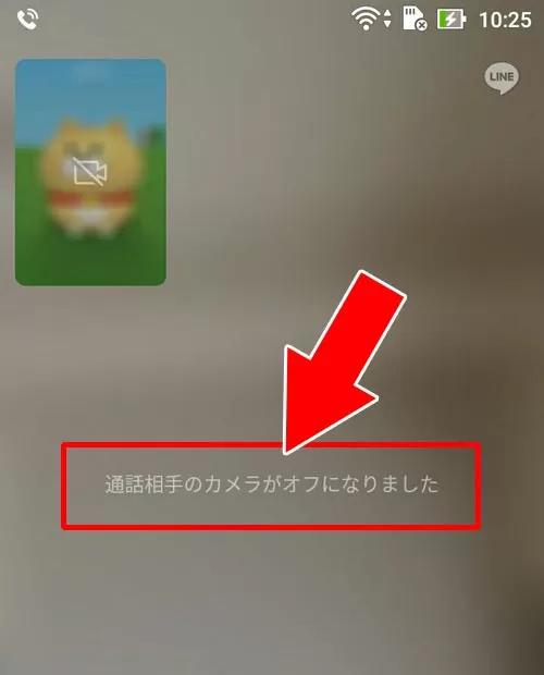 カメラがオフになっている|LINEのビデオ通話で相手が映らない原因と対処方法