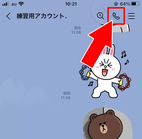 LINEトークから友達と無料通話する|LINE通話の使い方!通話できない原因や疑問もまとめました